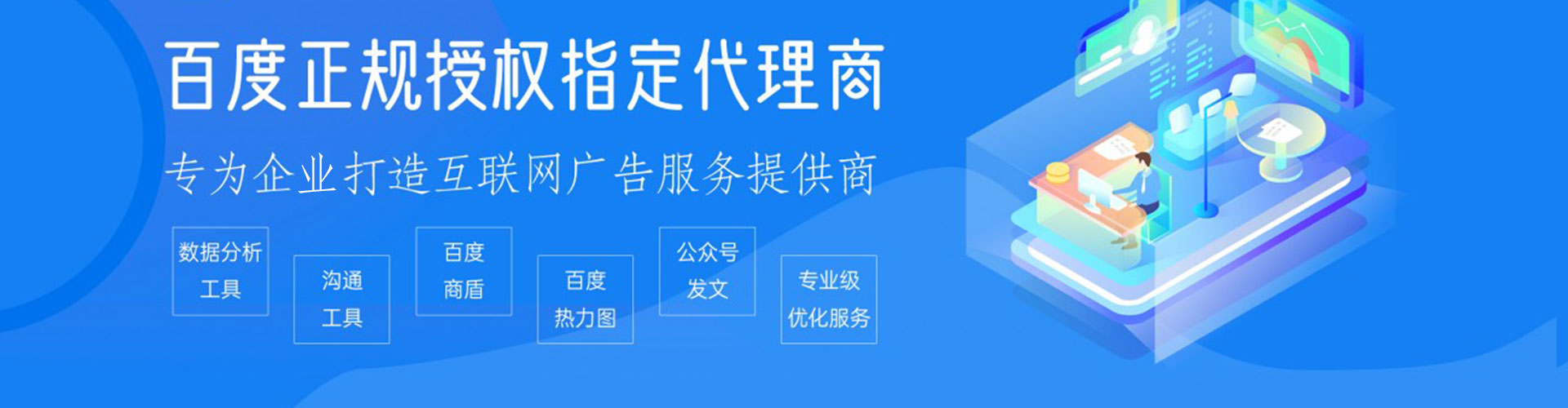 恩阳百度包年竞价